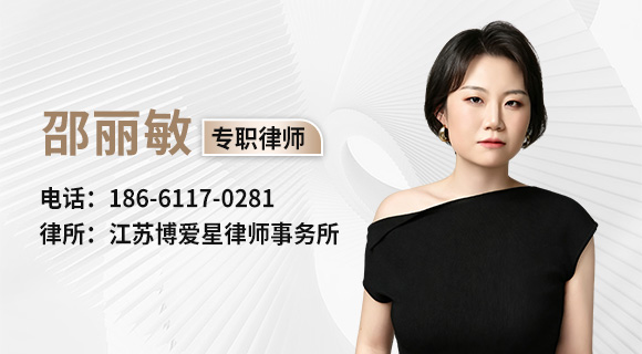 邵丽敏南京线上分站